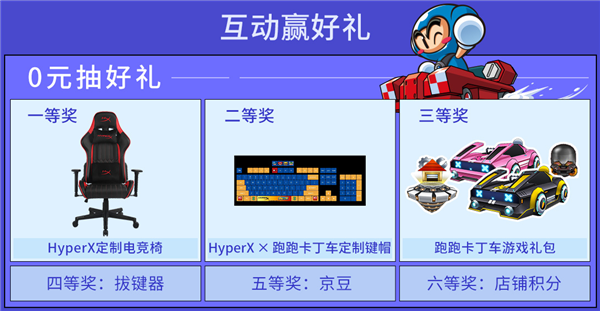 11.11大促现货开售 HyperX好礼送不停  第2张