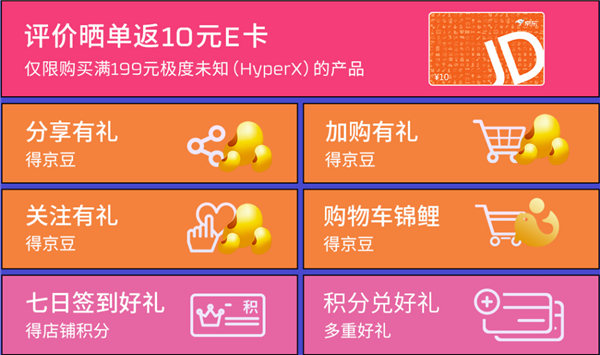 11.11大促现货开售 HyperX好礼送不停  第3张