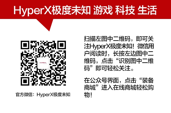 11.11大促现货开售 HyperX好礼送不停  第9张