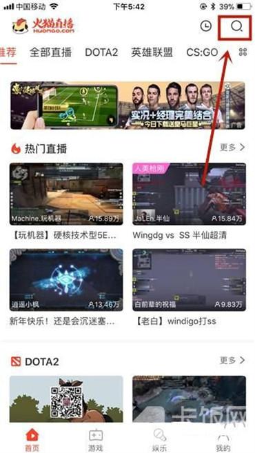 火猫TV如何看回放  第2张