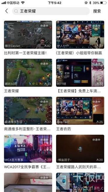 火猫TV如何看回放  第3张