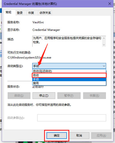 win10登录选项不见了怎么办  第4张