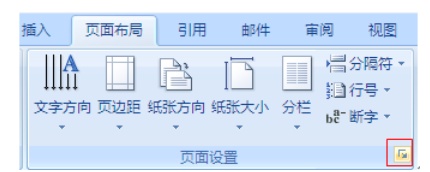 word2010没有B4怎么办  第2张