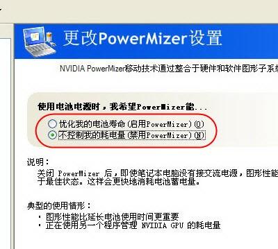 如何设置显卡的电源管理  第13张