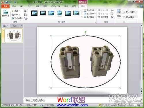 如何让PowerPoint2010制作幻灯片时图片功能更加丰富  第2张