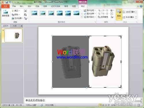 如何让PowerPoint2010制作幻灯片时图片功能更加丰富  第3张