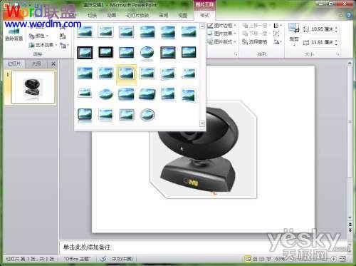 如何让PowerPoint2010制作幻灯片时图片功能更加丰富  第5张