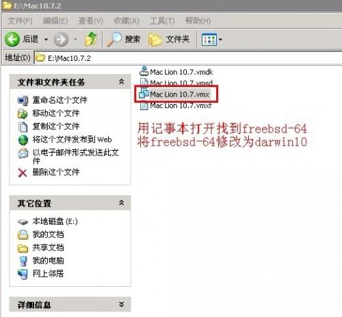 VMware 8安装苹果Mac OS详细教程  第19张