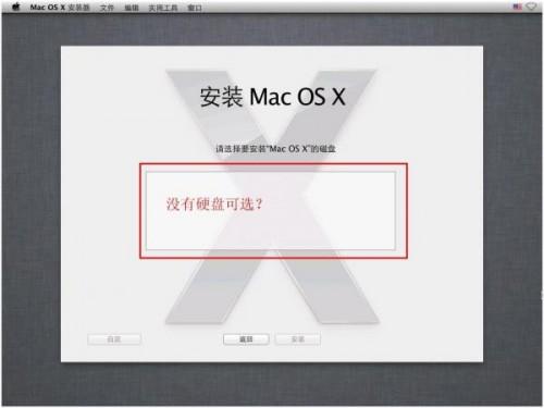 VMware 8安装苹果Mac OS详细教程  第29张