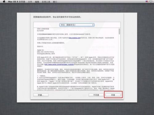 VMware 8安装苹果Mac OS详细教程  第28张