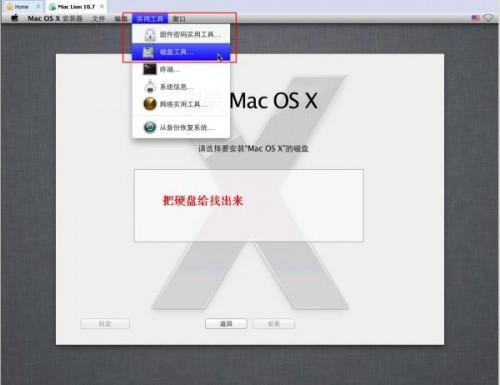 VMware 8安装苹果Mac OS详细教程  第30张