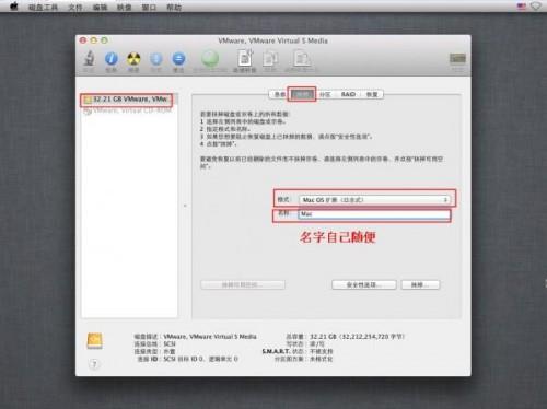 VMware 8安装苹果Mac OS详细教程  第31张