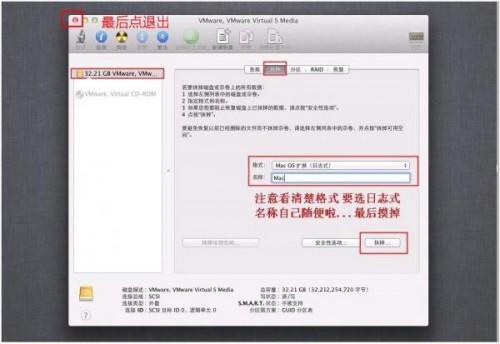 VMware 8安装苹果Mac OS详细教程  第32张