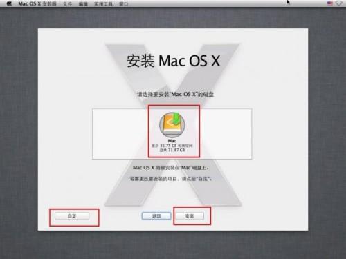 VMware 8安装苹果Mac OS详细教程  第33张