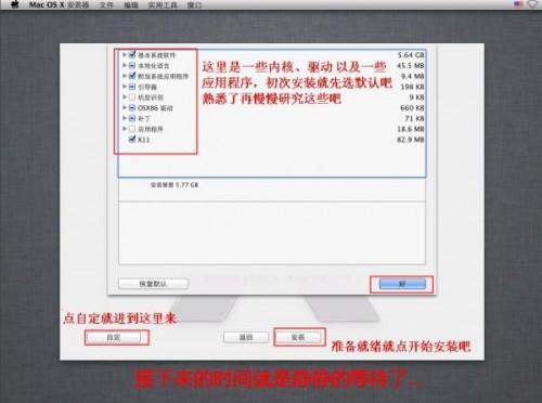 VMware 8安装苹果Mac OS详细教程  第34张