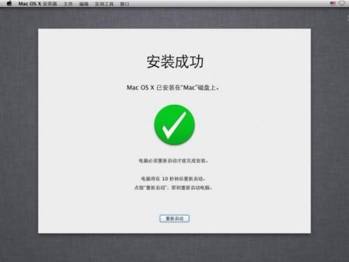 VMware 8安装苹果Mac OS详细教程  第36张