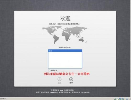 VMware 8安装苹果Mac OS详细教程  第39张