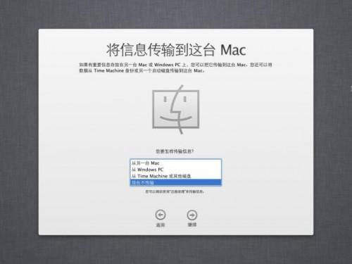 VMware 8安装苹果Mac OS详细教程  第42张