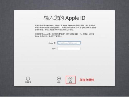 VMware 8安装苹果Mac OS详细教程  第43张