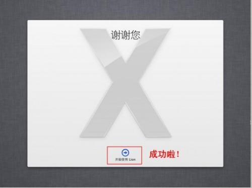 VMware 8安装苹果Mac OS详细教程  第47张