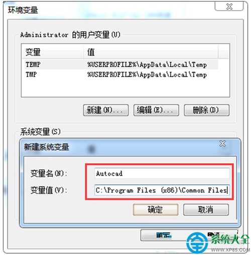 Win7开启Cad软件失败提示丢失ac1st16.dll的解决方法  第2张