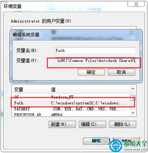 Win7开启Cad软件失败提示丢失ac1st16.dll的解决方法  第3张