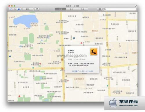 如何在OS X Mavericks上使用『地图』展示交通状况?  第4张