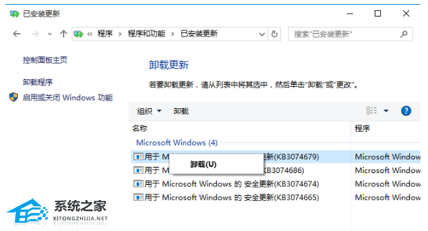 Win10补丁无法卸载怎么办？无法卸载Win10补丁的解决方法  第5张