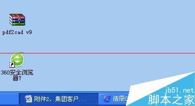 windows任务管理器关闭没有反应该怎么办?  第2张