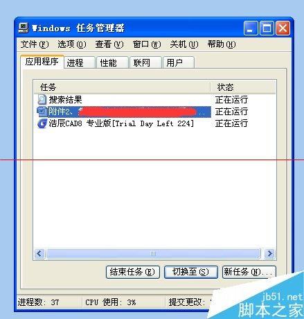 windows任务管理器关闭没有反应该怎么办?  第3张