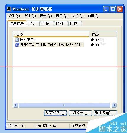 windows任务管理器关闭没有反应该怎么办?  第4张