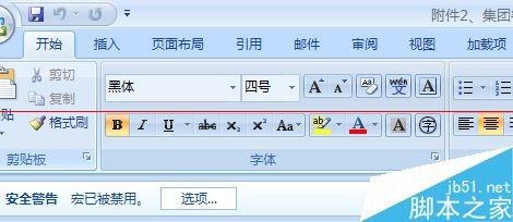 windows任务管理器关闭没有反应该怎么办?  第6张