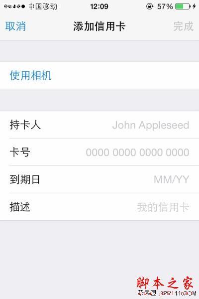 关于IOS8相机扫瞄添加信用卡号码的方法详细介绍  第3张