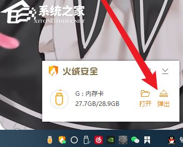 U盘无法解除占用并安全弹出怎么办？两种方法轻松解决  第4张