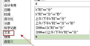 如何解决wps表格数字自动变日期  第2张