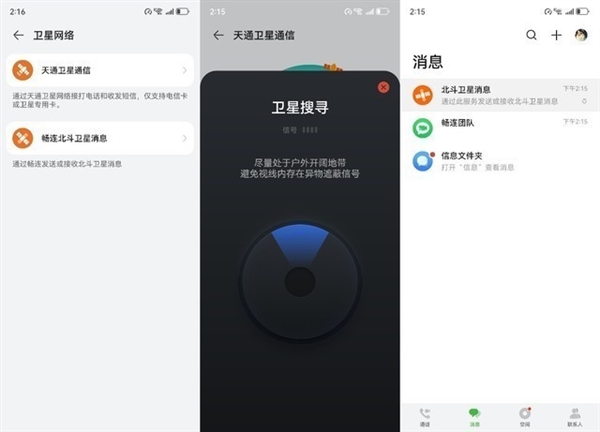 华为Mate60系列到底怎么选 四款型号全面对比  第13张