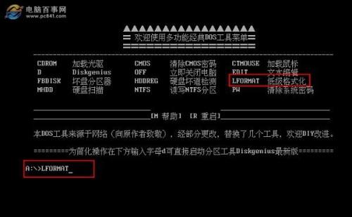 硬盘怎么低级格式化  第3张