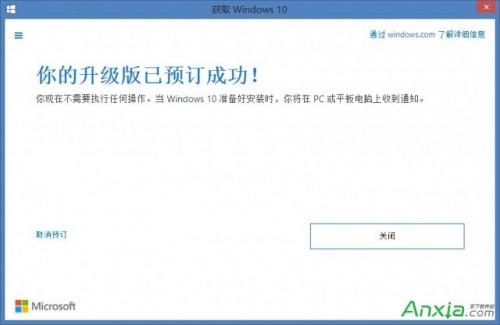 怎么取消windows10系统安装