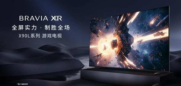  X90L预售直降千元起 双十一索尼电视送优惠！ 第2张