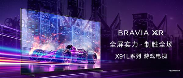  X90L预售直降千元起 双十一索尼电视送优惠！ 第7张