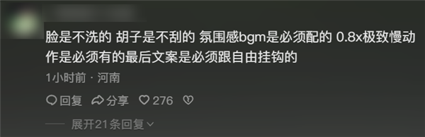 抖音涨粉300多万的普通大学生 被网友们当成了敌人  第25张