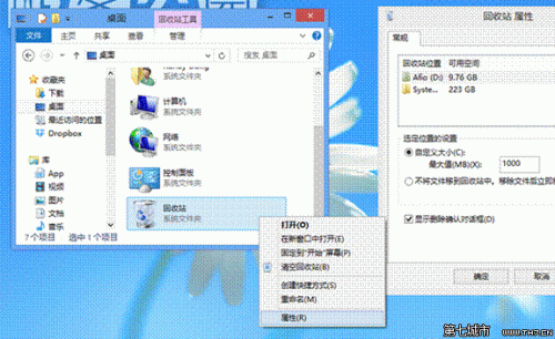 Windows8系统开启删除确认对话框的方法  第2张