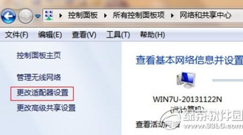 wifi共享精灵怎么设置热点? 1  第2张