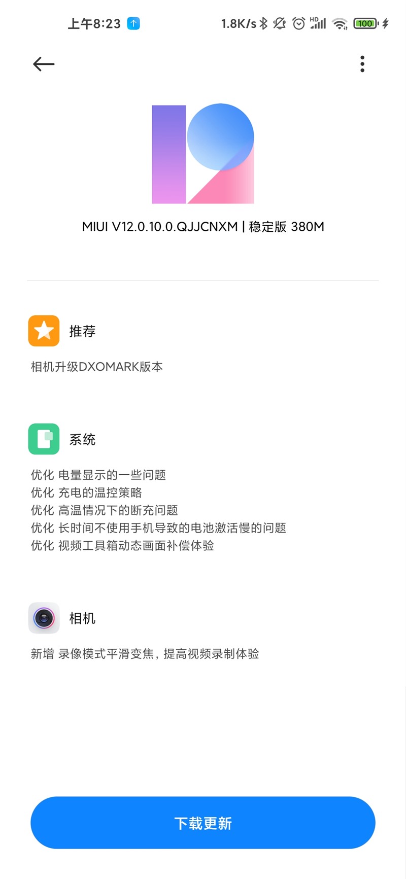 小米10至尊纪念版MIUI 12更新了什么  第1张