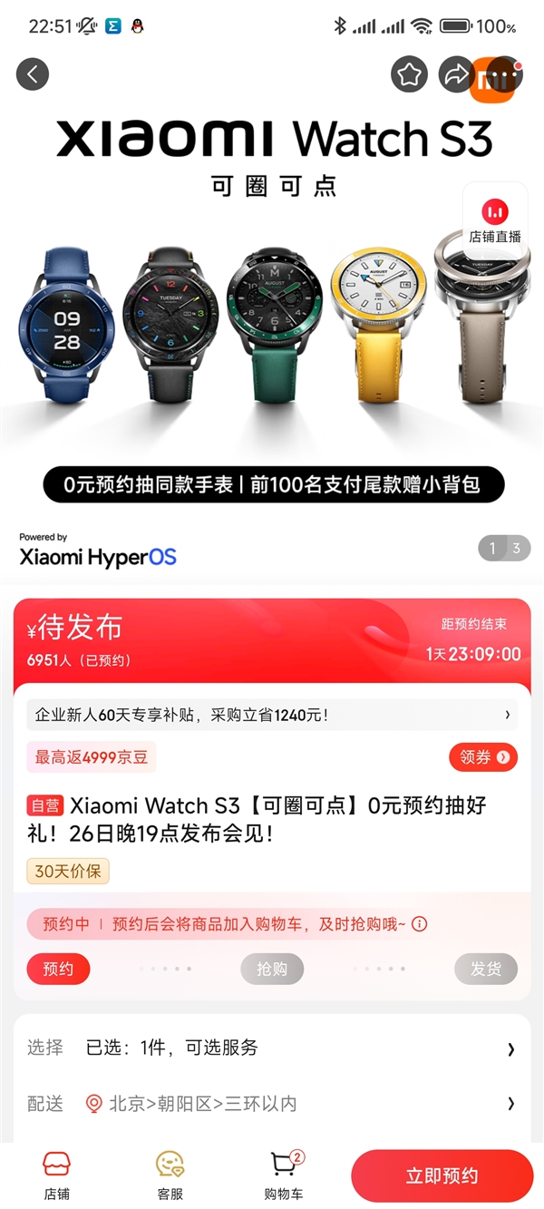 首发自研澎湃OS！小米Watch S3手表上架  第2张