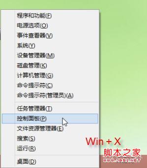 windows8系统为不同应用窗口自动切换输入法图文教程  第2张