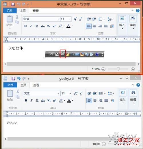 windows8系统为不同应用窗口自动切换输入法图文教程  第5张