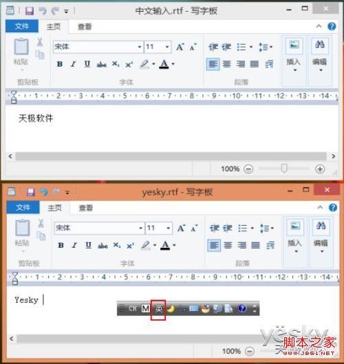 windows8系统为不同应用窗口自动切换输入法图文教程  第6张