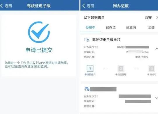 电子驾照怎么申请，在交管12123APP中点击驾驶证电子版申领  第3张