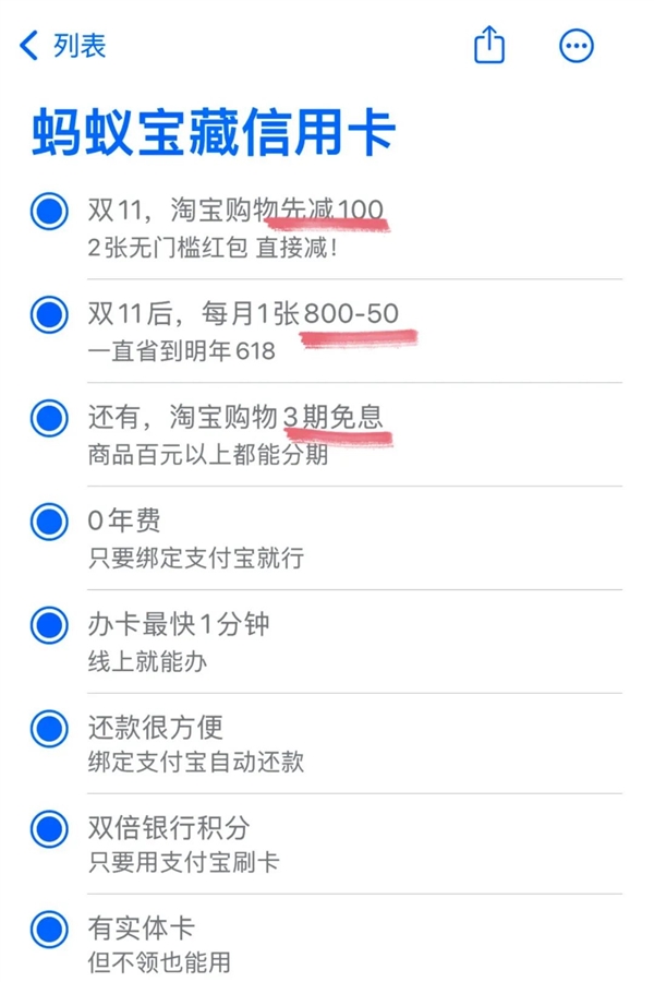 0年费！支付宝蚂蚁宝藏信用卡发布：送100元无门槛红包 淘宝超百元都能分期  第3张